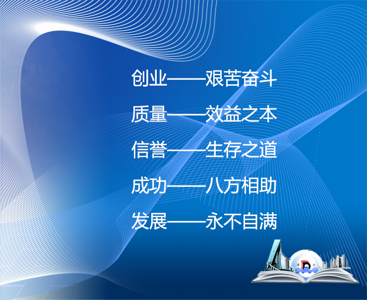 企業文化